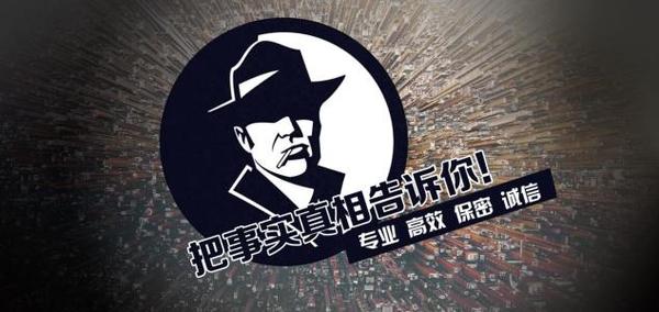 昂仁县私家调查公司的几大原则