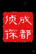 「昂仁县私家调查」取证必备知识和素养
